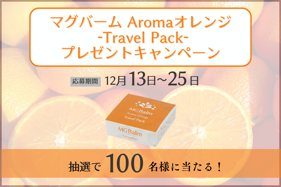 MG Balm Aroma Orange Travel Pack&マグバーム 71BMHbrcZhL._AC_UF350,