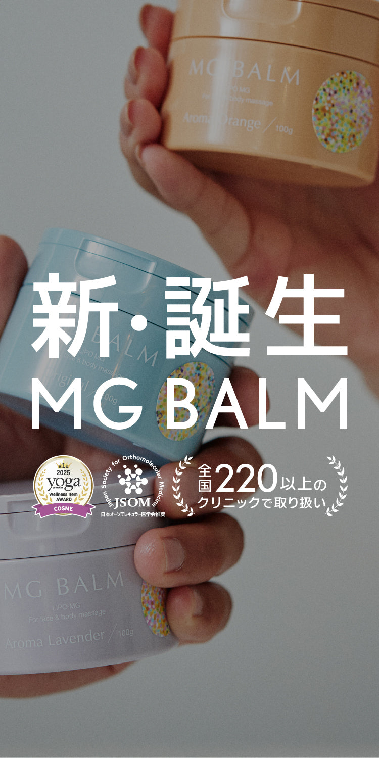 公式】マグバーム (MG Balm) マグネシウムクリーム・塗る