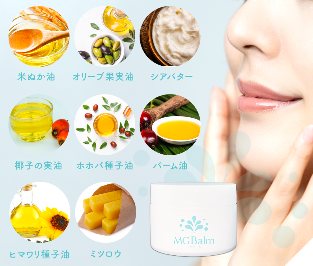 公式】マグバーム (MG Balm) マグネシウムクリーム・塗るエプソムソルト – 【公式】マグバーム（MG Balm）